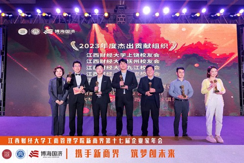【中心动态】江西财经大学工商管理学院新商界第十七届企业家年会圆满举行4554.jpg