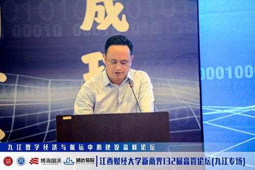 【中心动态】江西财经大学新商界第132届高管论坛（九江专场）圆满举行498.jpg