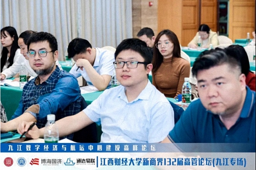 【中心动态】江西财经大学新商界第132届高管论坛（九江专场）圆满举行997.jpg