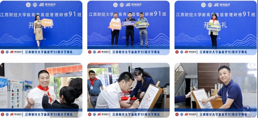 立志启程，心向未来丨江西财经大学新商界高级管理研修班91班开学典礼99.jpg