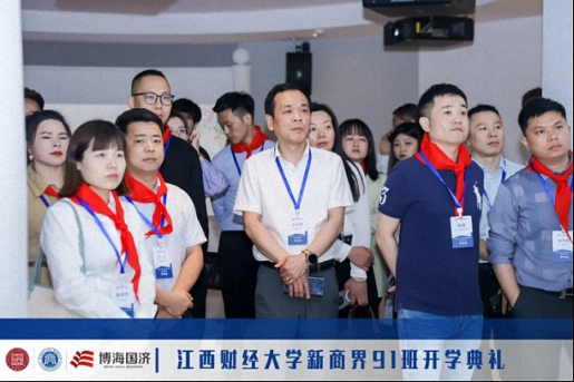 立志启程，心向未来丨江西财经大学新商界高级管理研修班91班开学典礼1025.jpg