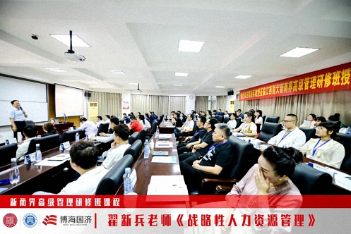 【中心动态】江西财经大学新商界89班、91班《战略性人力资源管理》课程