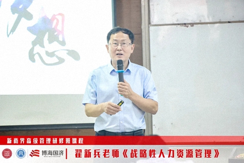 【中心动态】江西财经大学新商界89班、91班《战略性人力资源管理》课程65.jpg