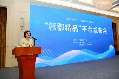 【中心动态】江财工商EDP中心齐玲博主任受邀出席“赣鄱精品”平台发布会并作主旨发言84.jpg 【中心动态】江财工商EDP中心齐玲博主任受邀出席“赣鄱精品”平台发布会并作主旨发言84.jpg