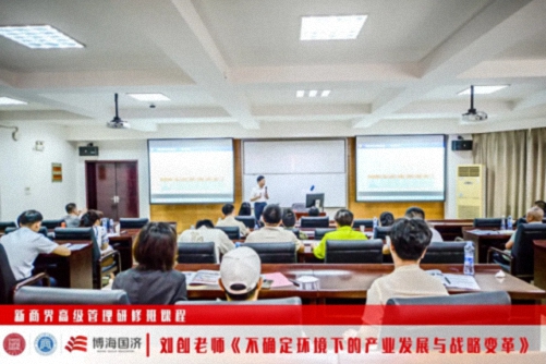 【中心动态】江西财大新商界85班《不确定环境下的产业发展与战略变革》课程