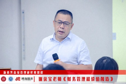 【中心动态】江西财大新商界83班、85班《财务管理与价值创造》课程