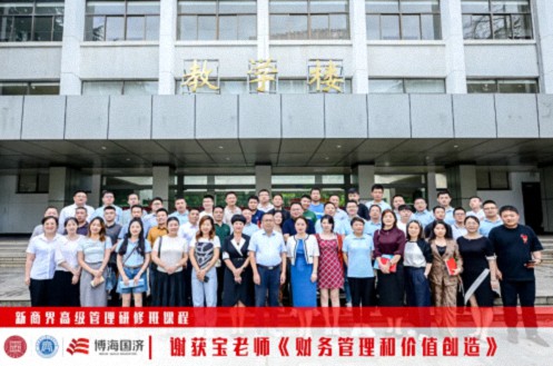 【中心动态】江西财大新商界83班、85班《财务管理与价值创造》课程746.jpg