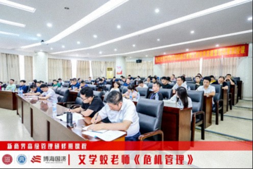 【中心动态】江西财大新商界89班、91班《危机管理》课程