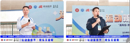 【运动会】“真年份·贵州醇杯”——江西财经大学工商管理学院EDP中心新商界第十七届趣味运动会圆满完赛365.jpg