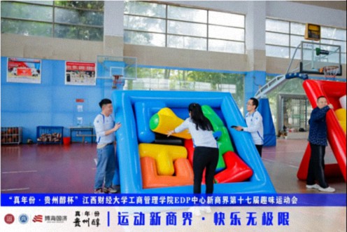 【运动会】“真年份·贵州醇杯”——江西财经大学工商管理学院EDP中心新商界第十七届趣味运动会圆满完赛712.jpg