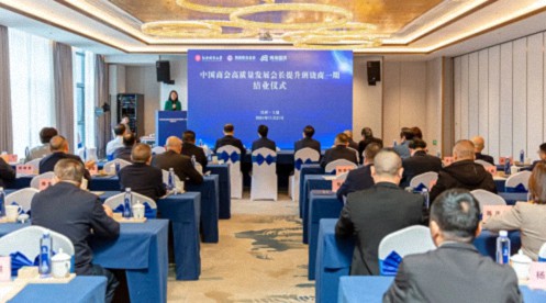 【中心动态】中国商会高质量发展会长提升班（饶商一期）圆满结业4.jpg