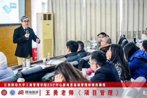 【中心动态】江西财大新商界89班、91班、93班《项目管理》课程94.jpg