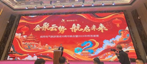 【学员动态】热烈祝贺学员企业-江西航同电气科技有限公司新余落成十周年170.jpg