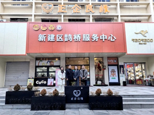【学员走访】江财新商界33班陈洪武同学企业——正企良缘（鹊桥服务中心）