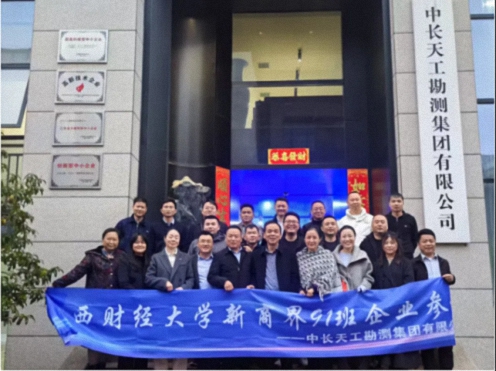 【学员走访】江财新商界91班师生走进江西中长天工勘测集团有限公司97.jpg