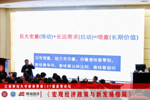 【中心动态】江西财经大学新商界第137届高管论坛圆满举行693.jpg