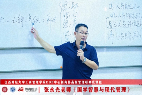 【中心动态】江西财大新商界91班、93班《国学智慧与现代管理》课程80.jpg 【中心动态】江西财大新商界91班、93班《国学智慧与现代管理》课程80.jpg