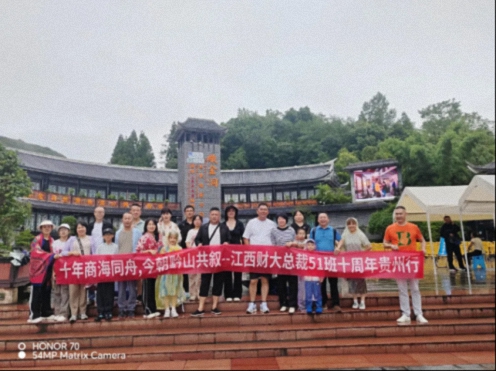 【班级活动】十年商海同舟,今朝黔山共叙——江西财大新商界51班十周年庆典活动385.jpg 【班级活动】十年商海同舟,今朝黔山共叙——江西财大新商界51班十周年庆典活动385.jpg