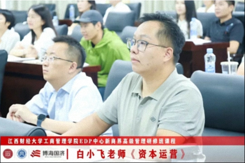 【中心动态】江西财大新商界93班、95班《中小企业资本路径规划》课程382.jpg 【中心动态】江西财大新商界93班、95班《中小企业资本路径规划》课程382.jpg