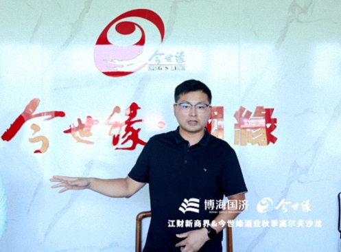 【中心动态】挥杆论道 智汇商机——江财新商界&今世缘酒业举行高尔夫球体验沙龙113.jpg 【中心动态】挥杆论道 智汇商机——江财新商界&今世缘酒业举行高尔夫球体验沙龙113.jpg