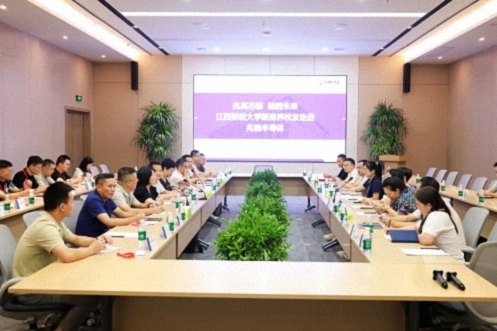 【中心动态】江西财大新商界师生走进江西兆驰半导体参访座谈137.jpg 【中心动态】江西财大新商界师生走进江西兆驰半导体参访座谈137.jpg