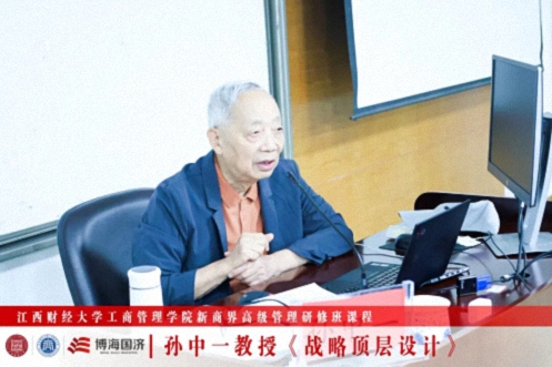 【中心动态】江西财大新商界93班、95班《战略顶层设计》课程暨班委受聘仪式140.jpg 【中心动态】江西财大新商界93班、95班《战略顶层设计》课程暨班委受聘仪式140.jpg