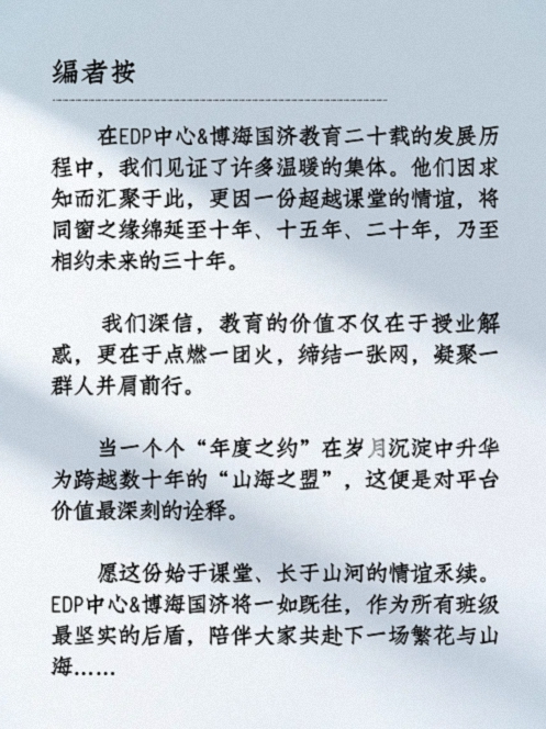【班级活动】十五载同学续情谊，向二十载山海赴新约——江西财大新商界26班霞浦游学纪实1.jpg