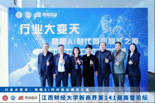 【中心动态】江西财经大学新商界第141届高管论坛圆满举行102.jpg 【中心动态】江西财经大学新商界第141届高管论坛圆满举行102.jpg