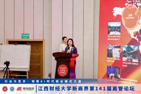 【中心动态】江西财经大学新商界第141届高管论坛圆满举行327.jpg 【中心动态】江西财经大学新商界第141届高管论坛圆满举行327.jpg