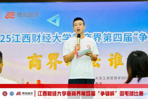 【中心动态】2025江西财经大学新商界第四届“争锋杯”羽毛球友谊赛圆满举行184.jpg 【中心动态】2025江西财经大学新商界第四届“争锋杯”羽毛球友谊赛圆满举行184.jpg