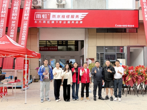 【学员走访】江财新商界95班何小华同学企业——鹰潭信毅防水堵漏工程有限公司510.jpg 【学员走访】江财新商界95班何小华同学企业——鹰潭信毅防水堵漏工程有限公司510.jpg