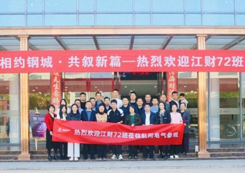 【班级活动】相约钢城 共叙新篇——江西财经大学新商界72班走进新余760.jpg 【班级活动】相约钢城 共叙新篇——江西财经大学新商界72班走进新余760.jpg