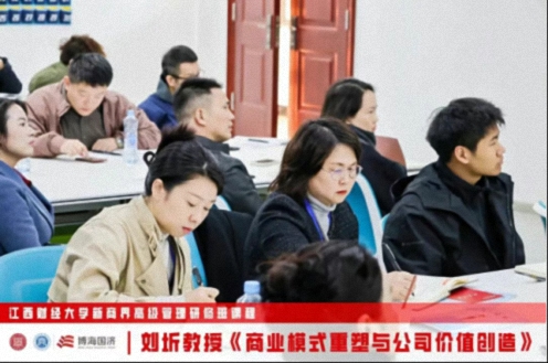 【中心动态】记新商界《商业模式重塑与公司价值创造》课程372.jpg 【中心动态】记新商界《商业模式重塑与公司价值创造》课程372.jpg