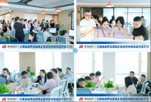 【中心动态】江西&武汉新商界总裁班走进武汉中焙食品,解锁细分领域标杆的增长密码939.jpg 【中心动态】江西&武汉新商界总裁班走进武汉中焙食品,解锁细分领域标杆的增长密码939.jpg