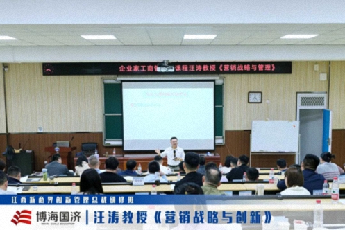 【中心动态】智聚珞珈,情谊相连——江西&武汉新商界总裁班《营销战略与创新》联谊课程圆满举行299.jpg 【中心动态】智聚珞珈,情谊相连——江西&武汉新商界总裁班《营销战略与创新》联谊课程圆满举行299.jpg