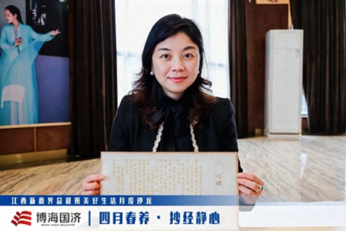 【中心动态】江西新商界总裁班美好生活月度沙龙(4月)之抄经静心245.jpg 【中心动态】江西新商界总裁班美好生活月度沙龙(4月)之抄经静心245.jpg