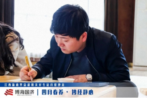 【中心动态】江西新商界总裁班美好生活月度沙龙(4月)之抄经静心371.jpg 【中心动态】江西新商界总裁班美好生活月度沙龙(4月)之抄经静心371.jpg