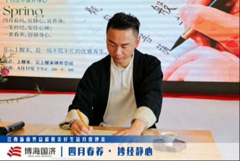 【中心动态】江西新商界总裁班美好生活月度沙龙(4月)之抄经静心408.jpg 【中心动态】江西新商界总裁班美好生活月度沙龙(4月)之抄经静心408.jpg