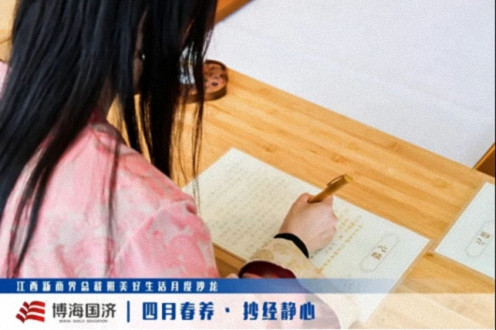 【中心动态】江西新商界总裁班美好生活月度沙龙(4月)之抄经静心712.jpg 【中心动态】江西新商界总裁班美好生活月度沙龙(4月)之抄经静心712.jpg
