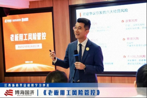 【中心动态】江西新商界总裁班学习沙龙《老板用工风险管控》138.jpg 【中心动态】江西新商界总裁班学习沙龙《老板用工风险管控》138.jpg