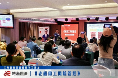 【中心动态】江西新商界总裁班学习沙龙《老板用工风险管控》576.jpg 【中心动态】江西新商界总裁班学习沙龙《老板用工风险管控》576.jpg
