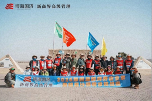 【中心动态】凯旋！江西新商界师生团队征战第四届腾格里沙漠徒步挑战赛！1016.jpg