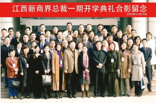 【班级活动】江西新商界总裁1班师生走进陈建新同学企业——江西融侨医疗科技集团1294.jpg 【班级活动】江西新商界总裁1班师生走进陈建新同学企业——江西融侨医疗科技集团1294.jpg